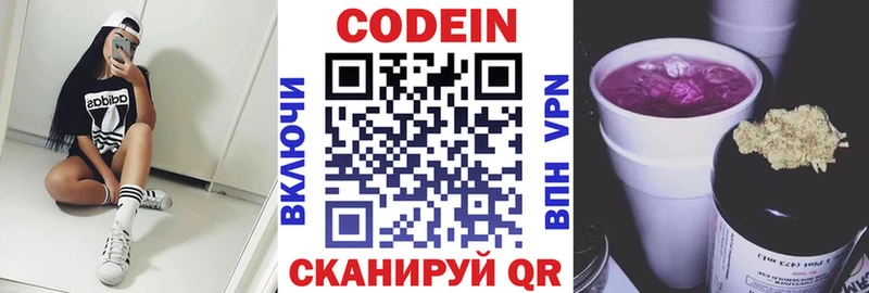 Кодеиновый сироп Lean Purple Drank сколько стоит Ахтырский