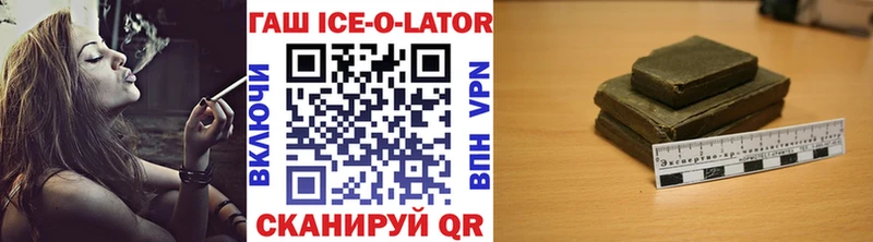 ГАШИШ ice o lator  Ахтырский 
