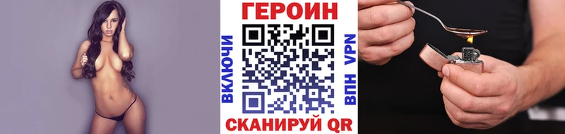 Героин хмурый  Ахтырский 