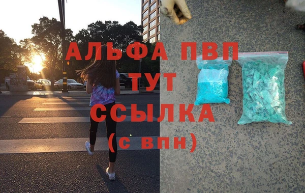 ALPHA PVP Абаза