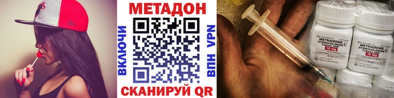 МЕТАДОН кристалл  купить наркотик  Ахтырский 